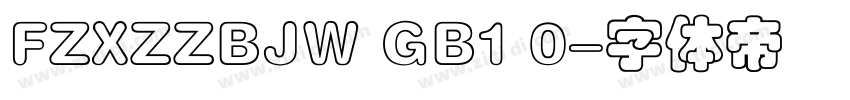 FZXZZBJW GB1 0字体转换